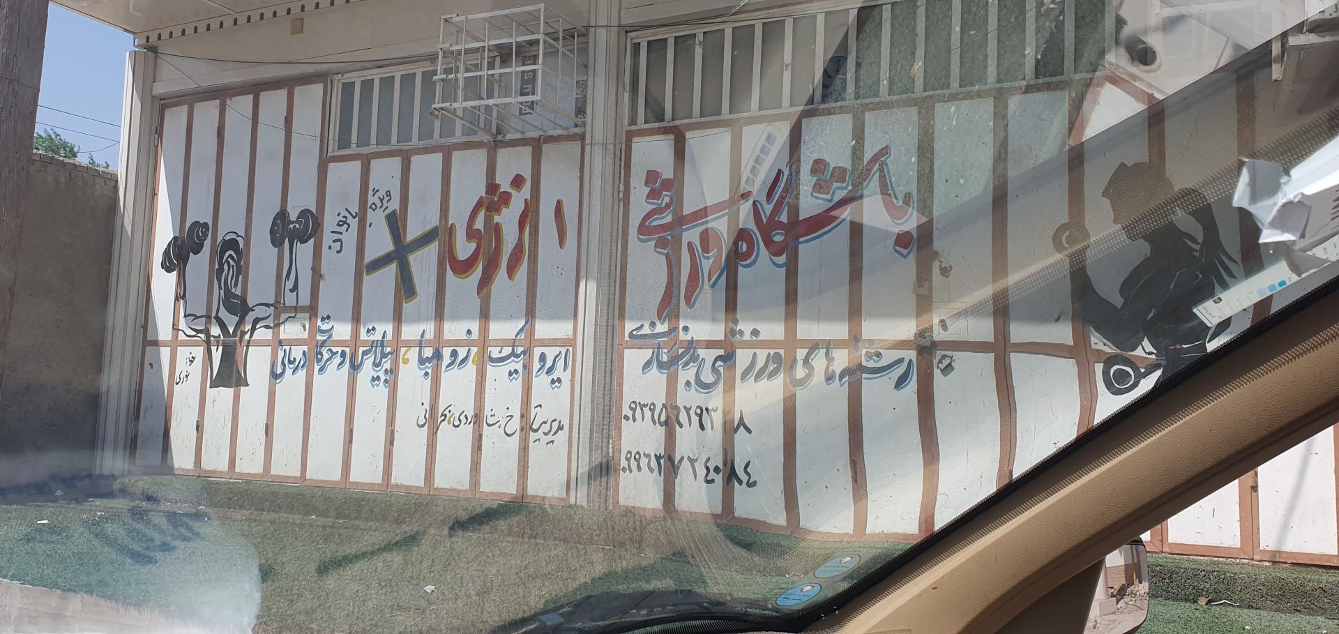 عکس باشگاه ورزشی انرژی پلاس (بانوان)