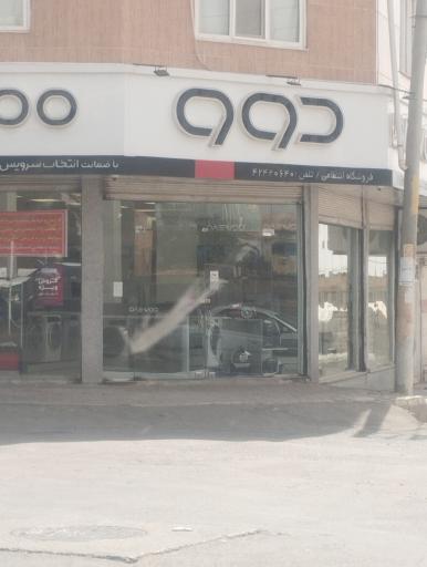 لوازم خانگی دوو