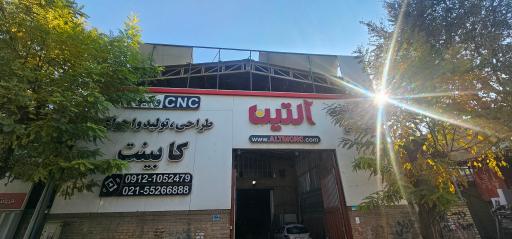 عکس گروه خدمات CNC وکیوم آلتین