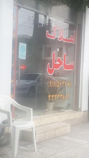 عکس مشاور املاک ساحل