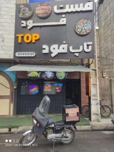 عکس فست فود تاپ فود