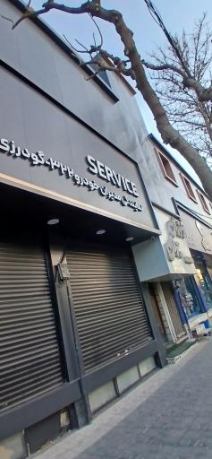 عکس نمایندگی خدمات اکستریم گودرزی 3223
