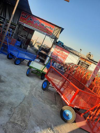 عکس پاپ مارکت 