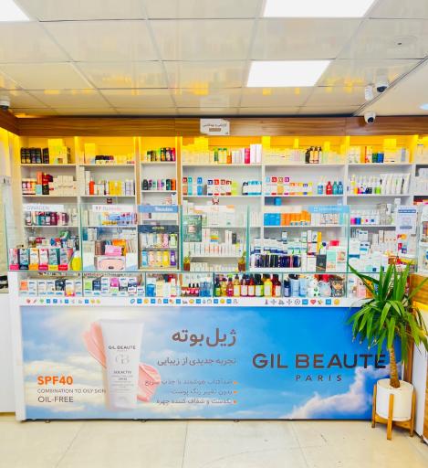 عکس داروخانه دکتر نعمت الهی