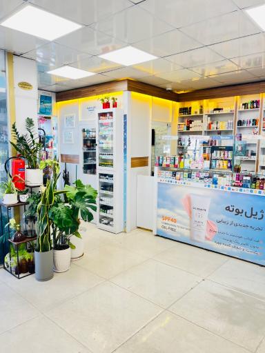 عکس داروخانه دکتر نعمت الهی