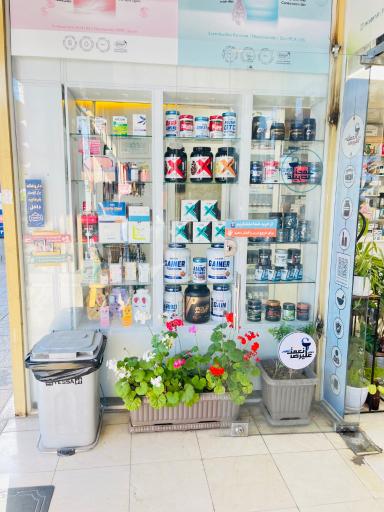 عکس داروخانه دکتر نعمت الهی