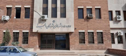 عکس راه و شهرسازی شهرستان البرز