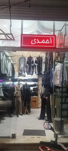عکس پوشاک احمدی