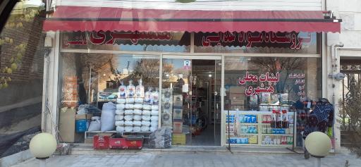 عکس فروشگاه مواد غذایی همشهری دشتی