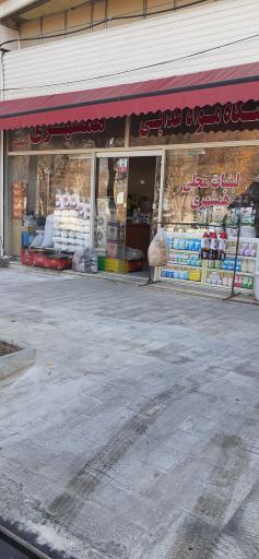 عکس فروشگاه مواد غذایی همشهری دشتی