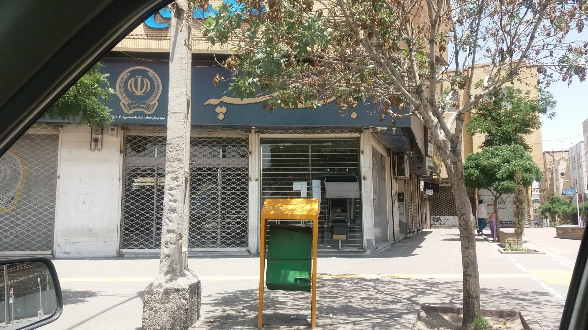 عکس خودپرداز سپه