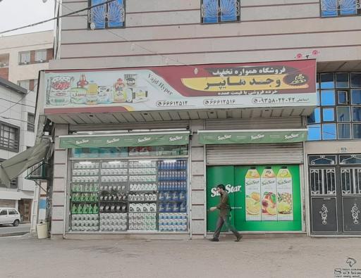 وجد هایپر