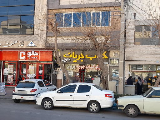 عکس کباب بریان شایان