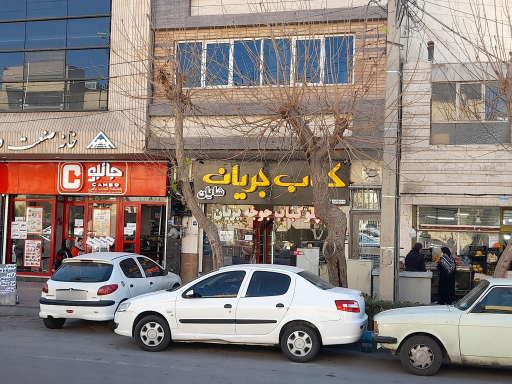 کباب بریان شایان