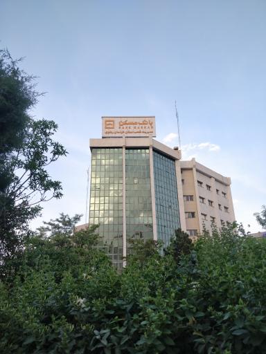 عکس بانک مسکن مدیریت امور شعب استان خراسان رضوی