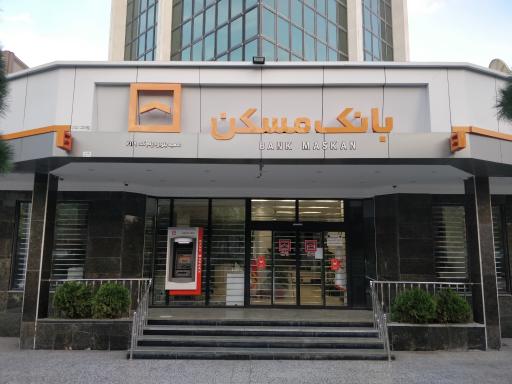 عکس بانک مسکن مدیریت امور شعب استان خراسان رضوی