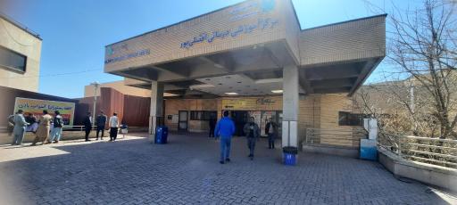 عکس بیمارستان افضلی پور