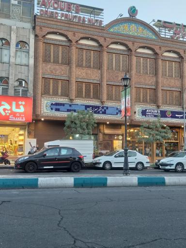 عکس نشر سراج