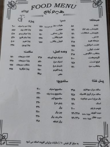 عکس هیرو کام کافه