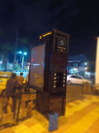 عکس کیوسک هوشمند پایا