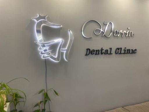 عکس کلینیک دندانپزشکی درّین