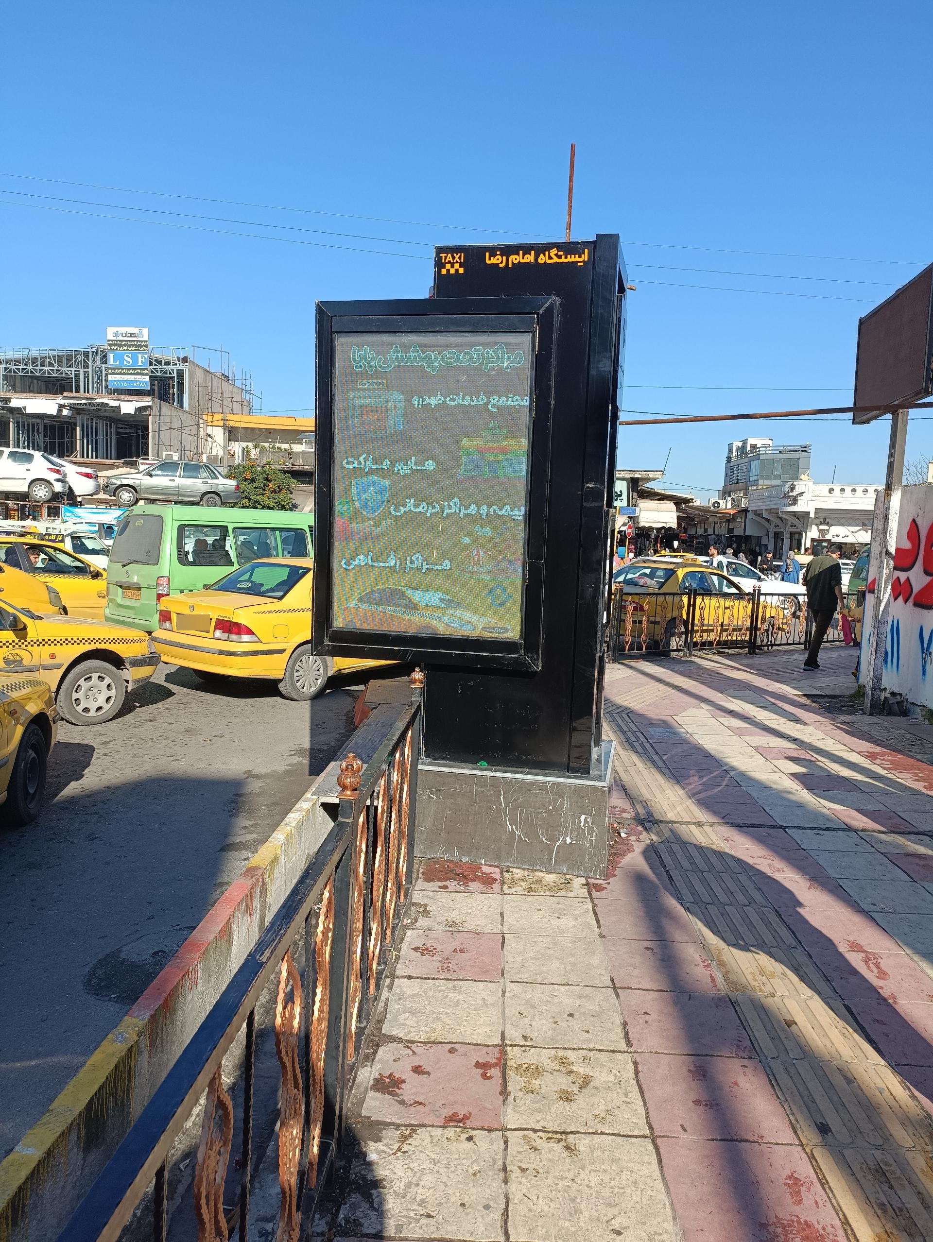 عکس کیوسک هوشمند پایا