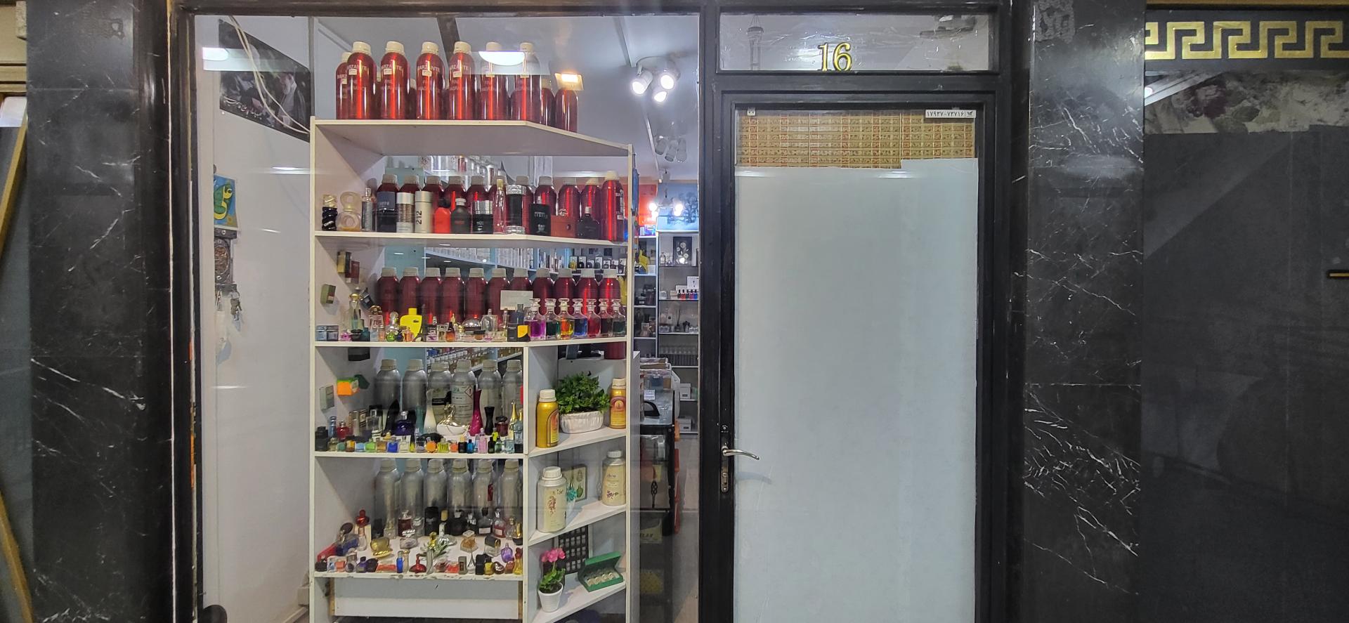 عکس عطر غدیر