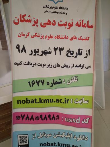 عکس بیمارستان افضلی پور