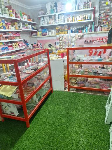 عکس لوازم آرایشی یزدآراز