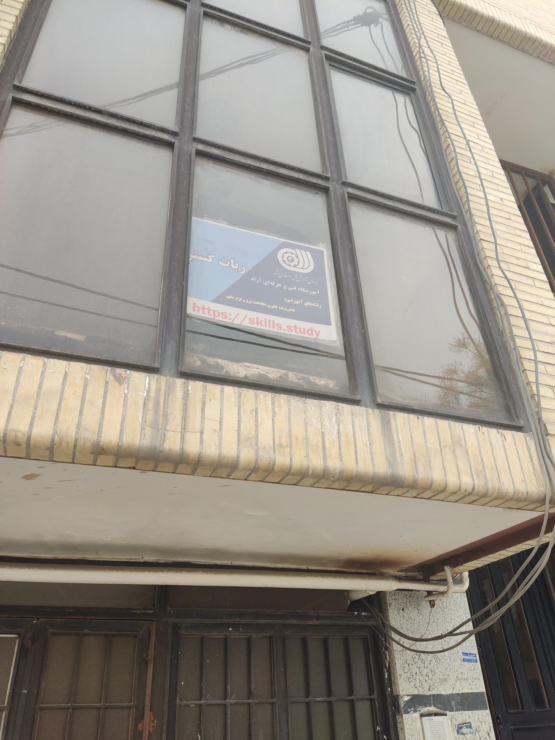 عکس آموزشگاه فنی و حرفه‌ای ربات گستر