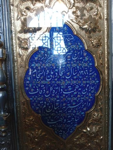 آستان امامزادگان احمد و علی (علیهماالسلام)