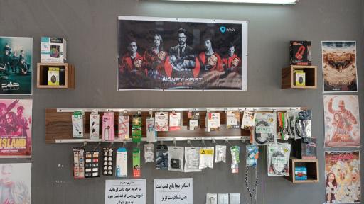 عکس محصولات فرهنگی عصر جدید