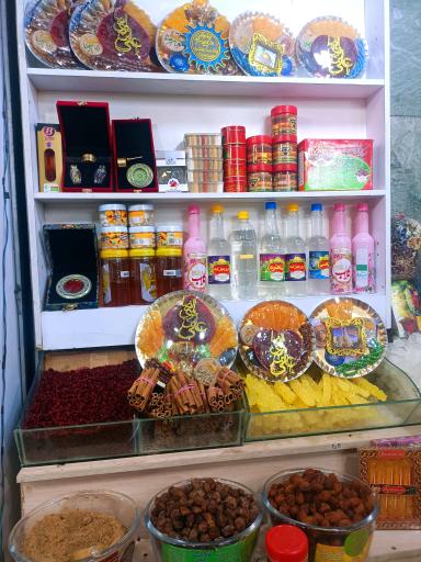 عکس سوغات سرای سید 