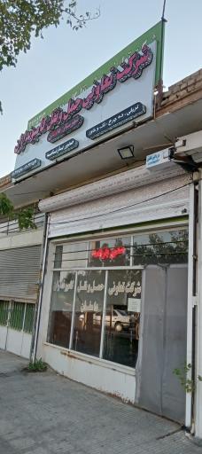 عکس شرکت تعاونی حمل ونقل کامیونداران 