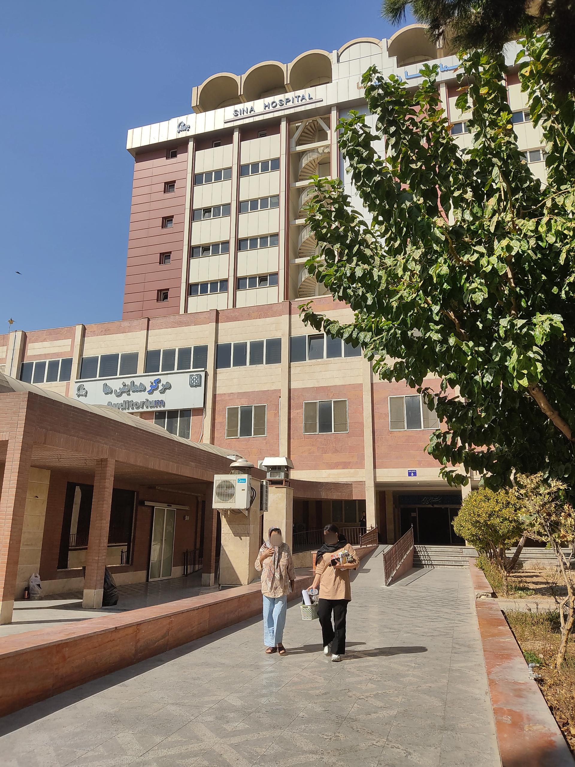 عکس ساختمان شماره ۵ بیمارستان سینا ( ساختمان دکتر موسی زرگر)