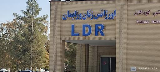 بیمارستان افضلی پور