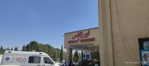 بیمارستان افضلی پور