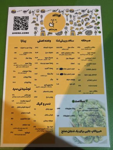 عکس هیرو کام کافه