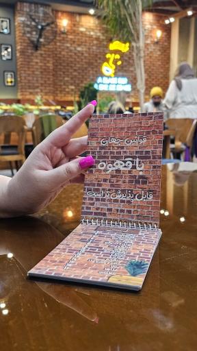 عکس هیرو کام کافه