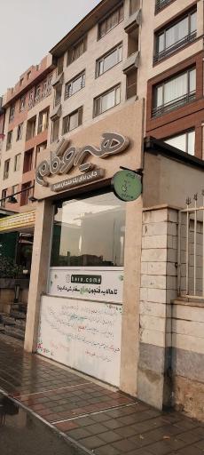 عکس هیرو کام کافه