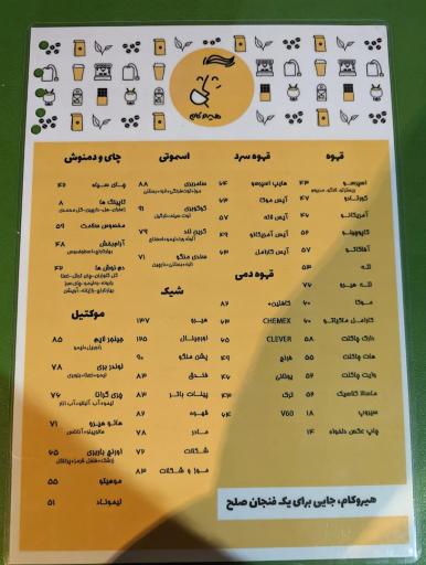 عکس هیرو کام کافه