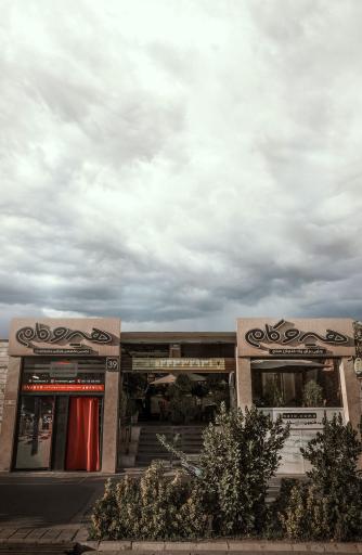 عکس هیرو کام کافه