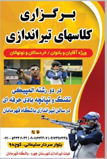 عکس باشگاه رزمی قهرمانان