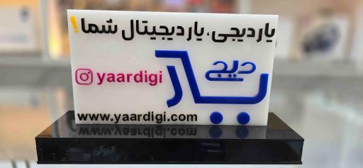 عکس یاردیجی