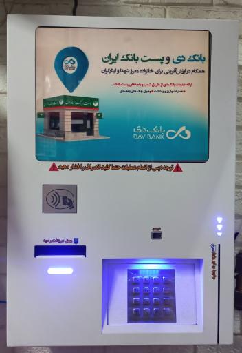 عکس عابر بانک دی