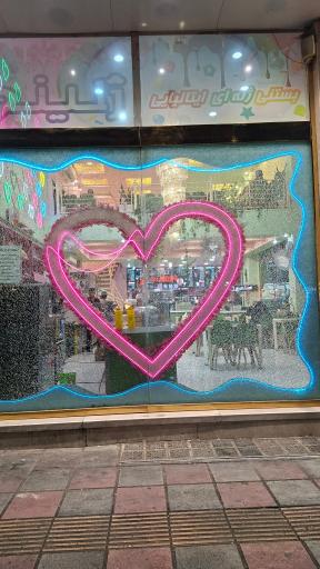 عکس بستنی فروشی ژلینو