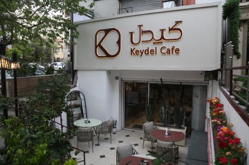 عکس کافه کیدل