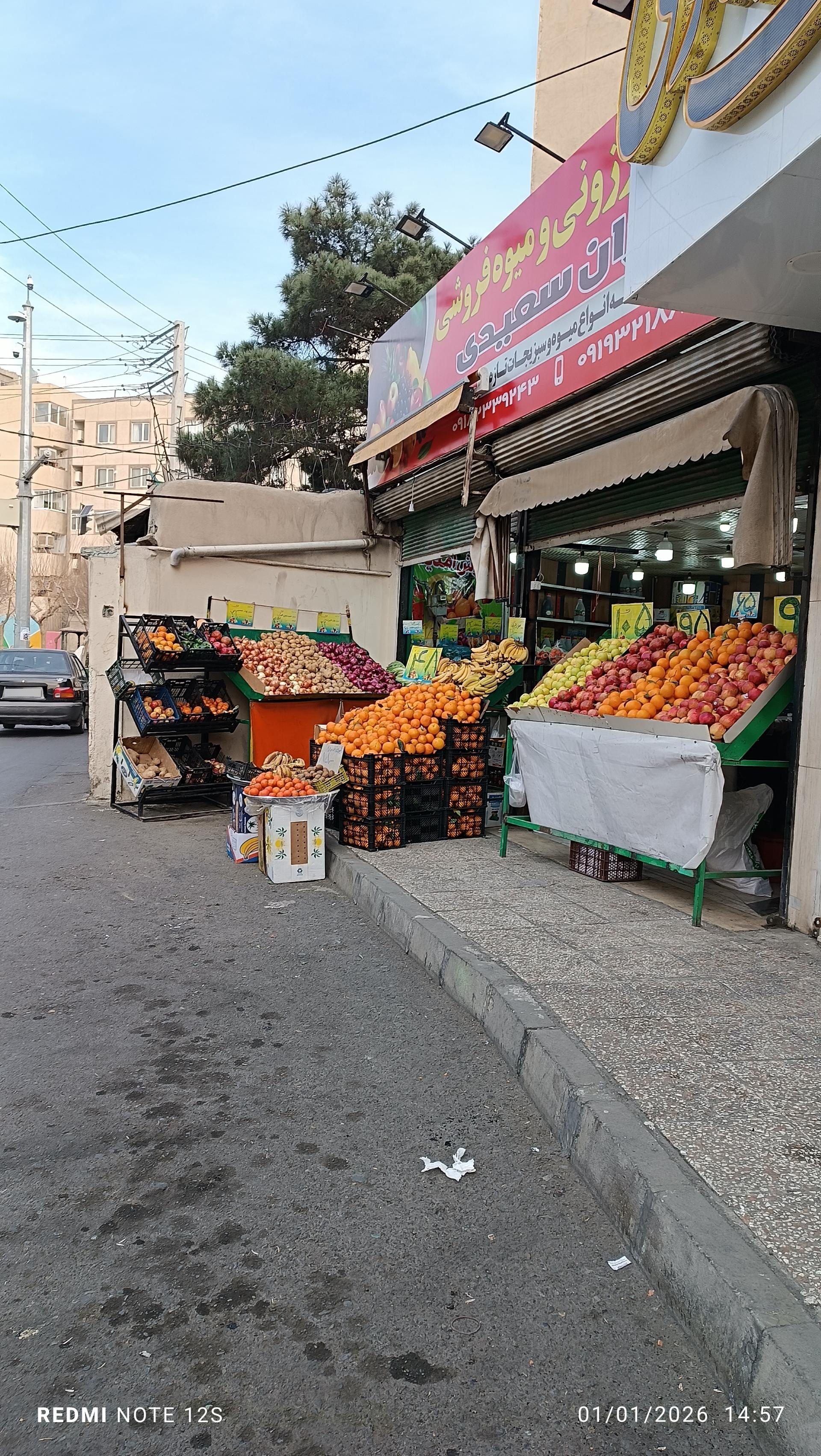 عکس میوه فروشی برادران سعیدی