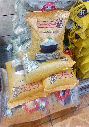 عکس ارزانکده الو برنج