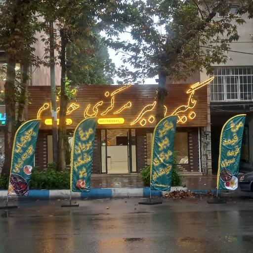 عکس رستوران بگیر و ببر مرکزی خوشنام